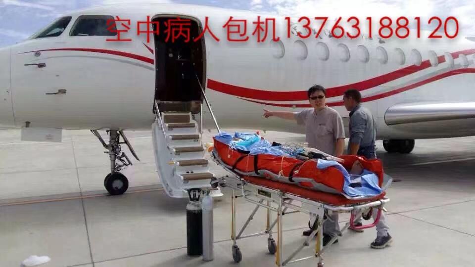 东丰县跨国医疗包机、航空担架